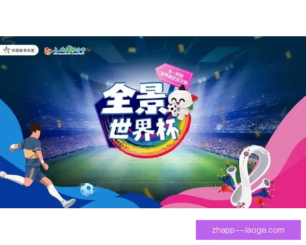 以全球视角审视世界杯赛事商业价值提升路径与品牌影响力扩展