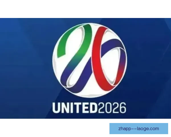 2026世界杯北美多地将建官方主题公园打造球迷足球文化新地标 2026世界杯北美多地将建官方主题公园打造球迷足球文化新地标