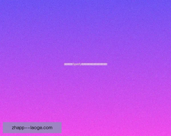 巴塞罗那宣布Spotify诺坎普球场完工将推迟至未来不确定时间
